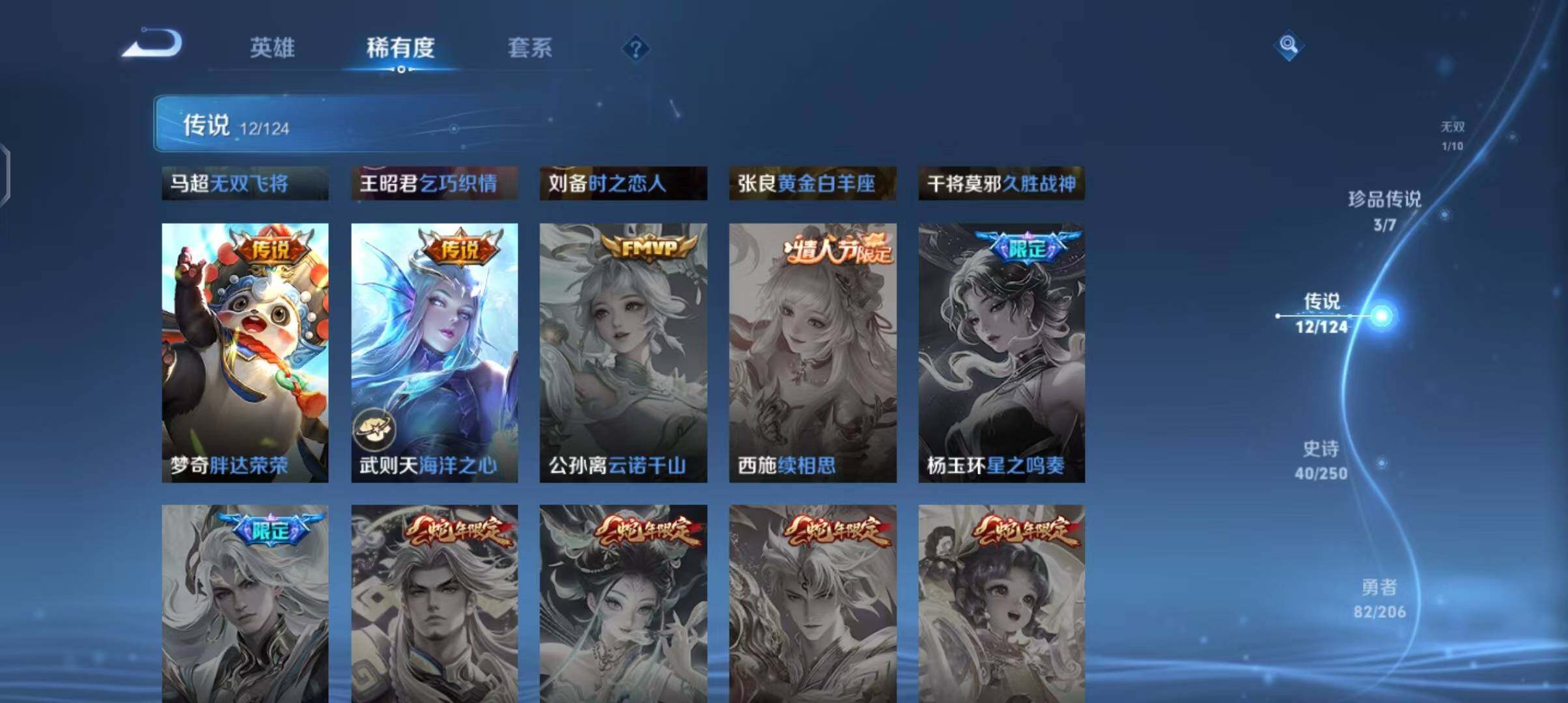 WZEY3142210王者荣耀账号详情图15