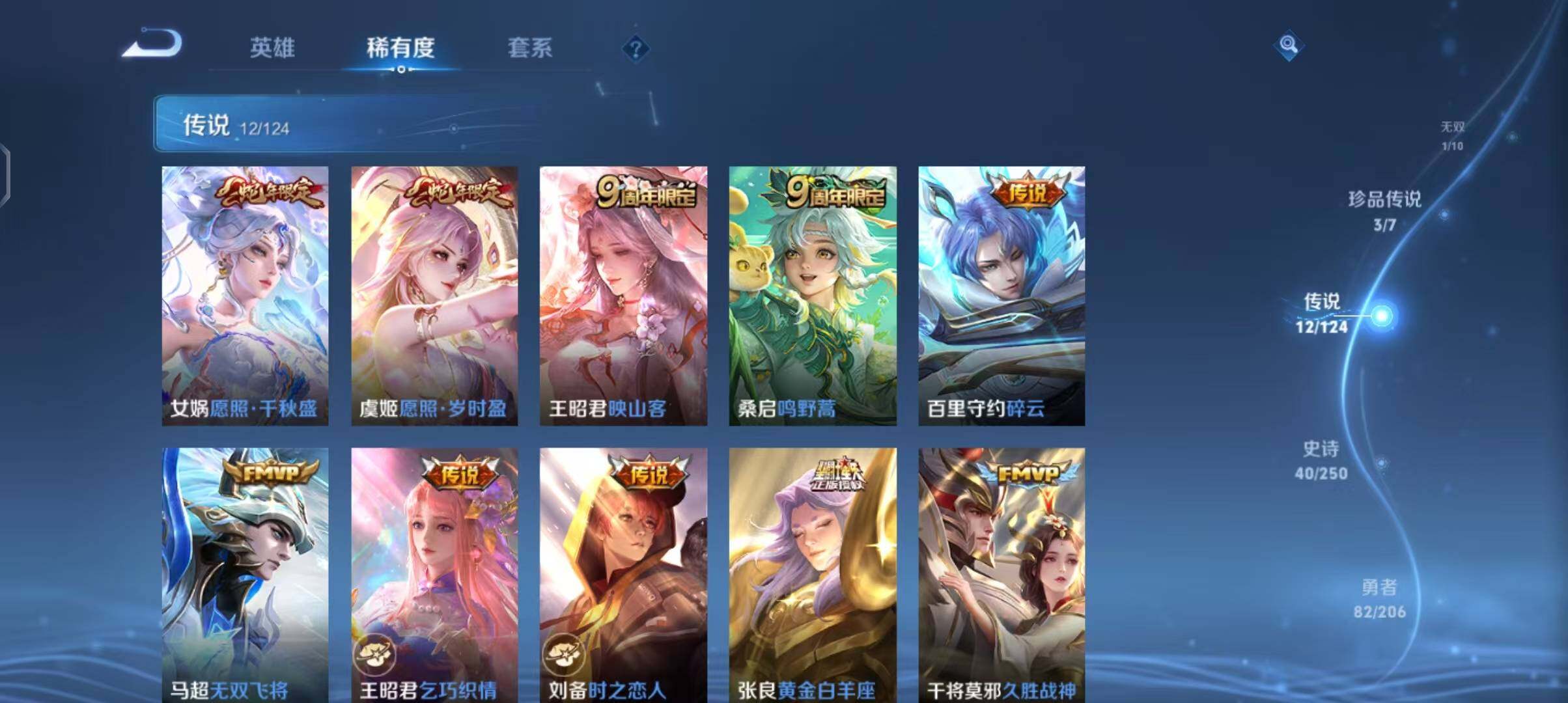 WZEY3142210王者荣耀账号详情图14