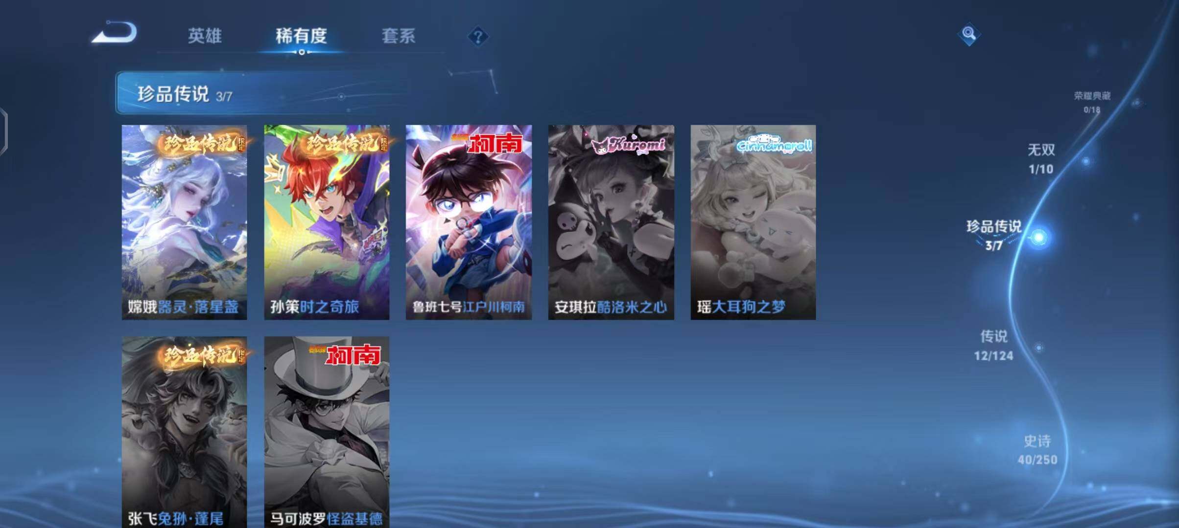 WZEY3142210王者荣耀账号详情图13