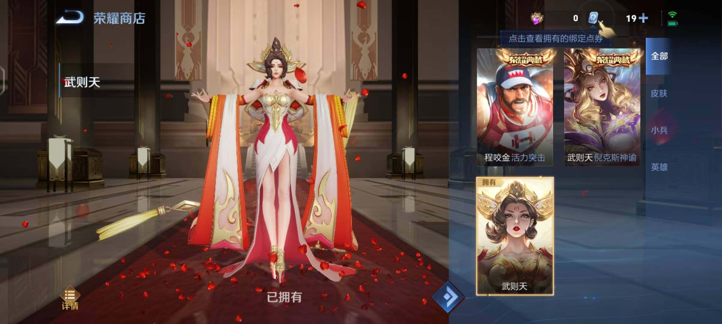 WZEY3142210王者荣耀账号详情图11