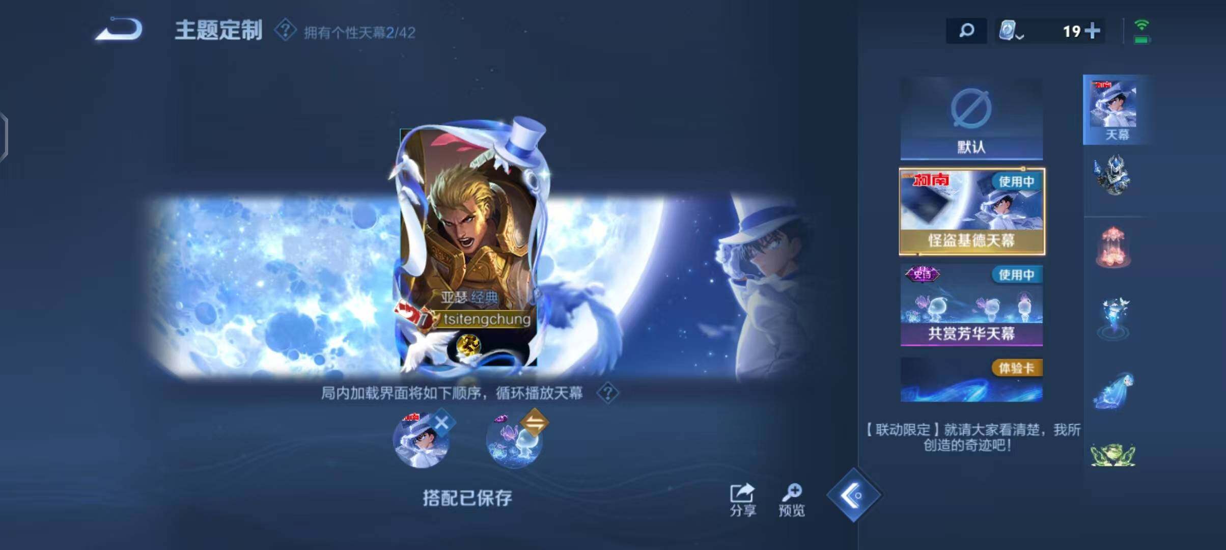 WZEY3142210王者荣耀账号详情图10