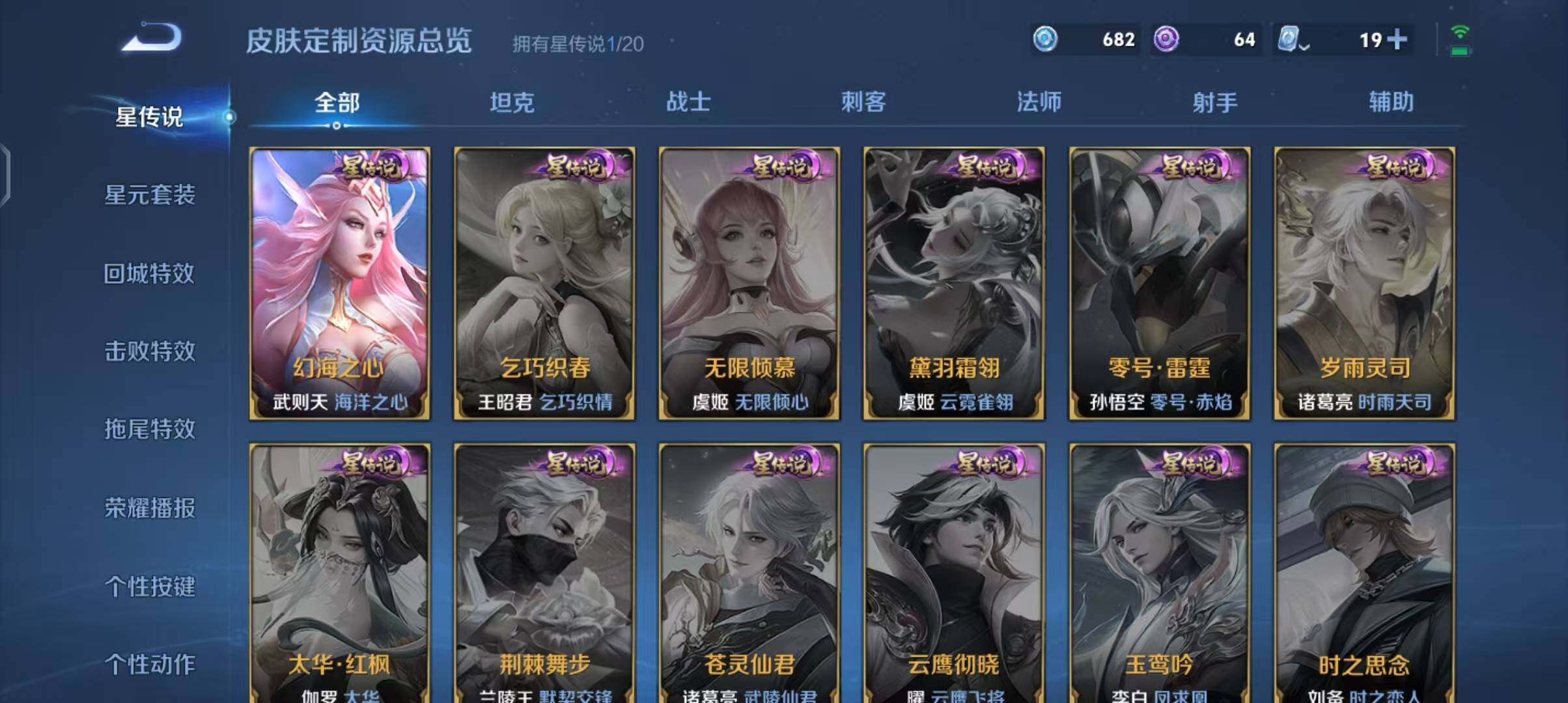 WZEY3142210王者荣耀账号详情图9