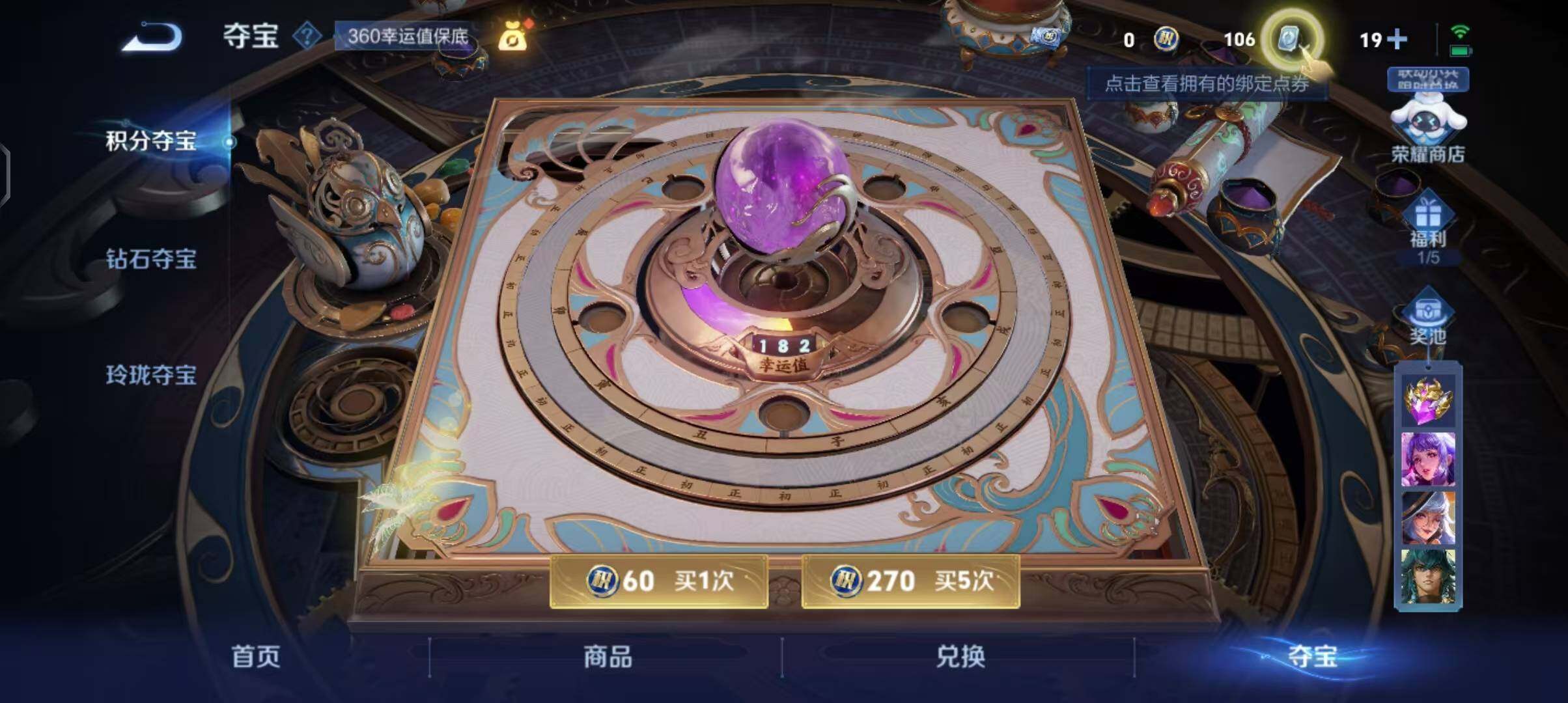 WZEY3142210王者荣耀账号详情图33