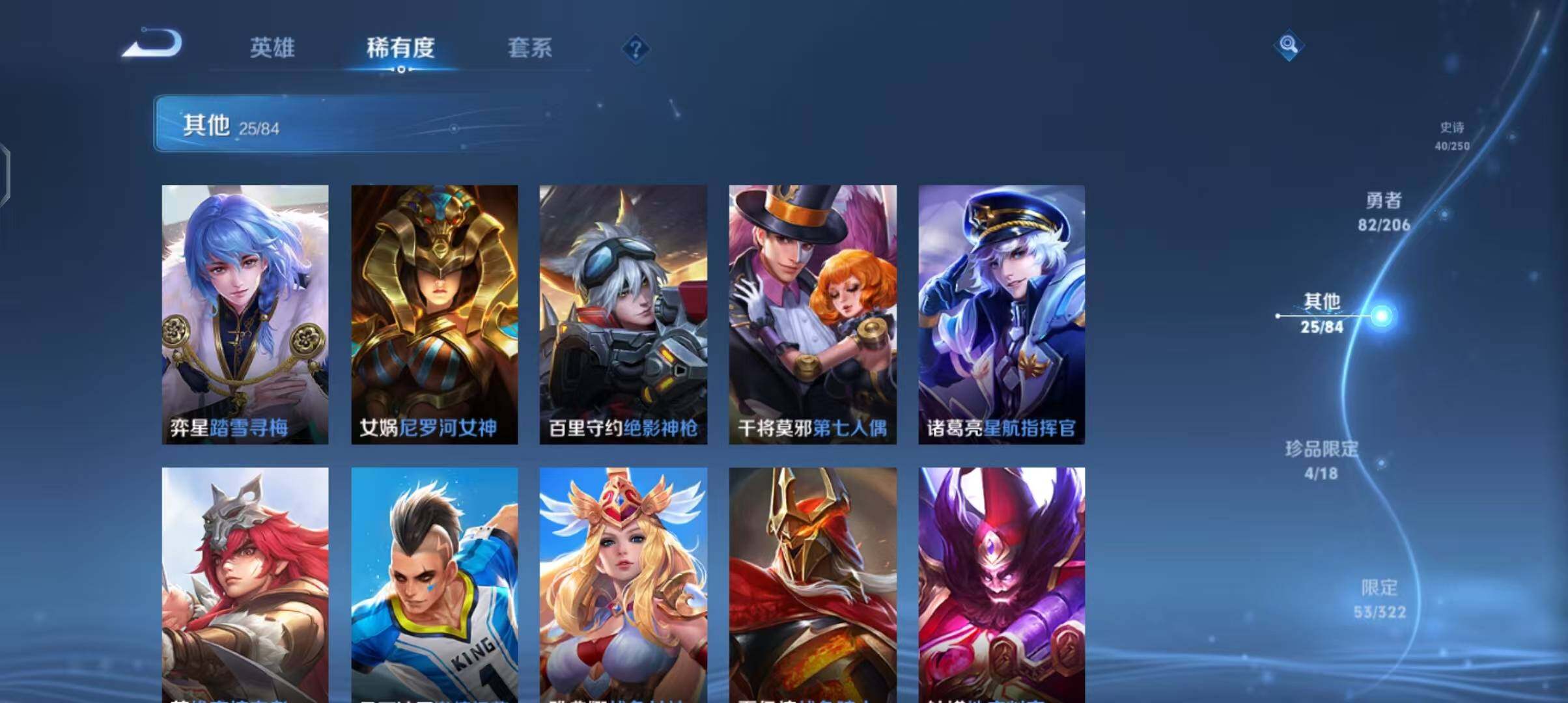 WZEY3142210王者荣耀账号详情图34