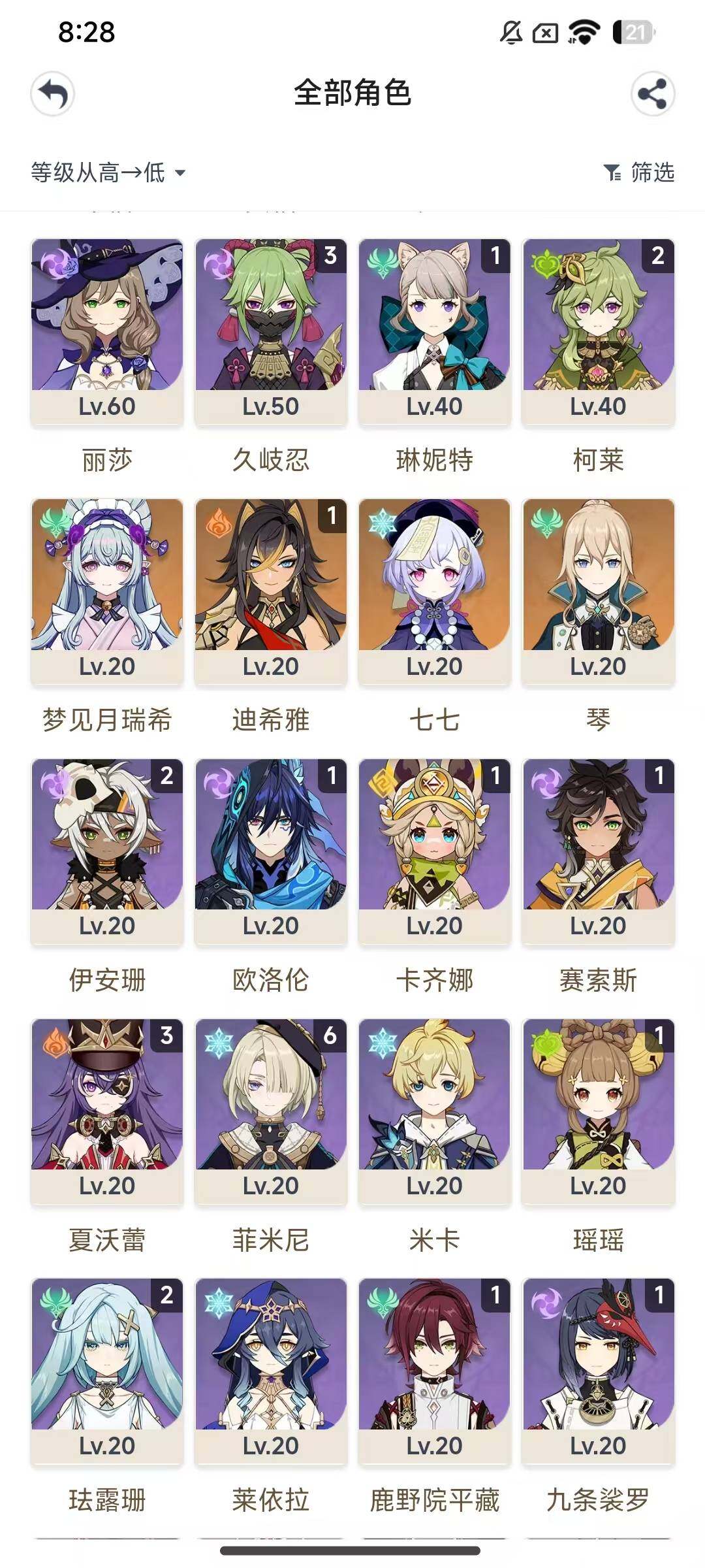 YSEY33026原神账号详情图3 YSEY33026原神账号详情图3