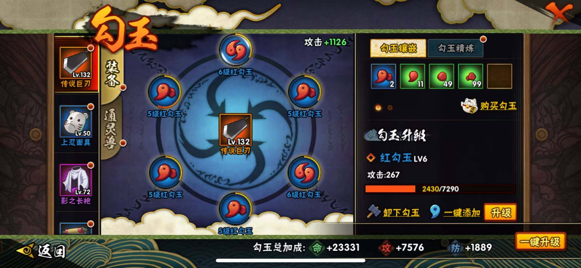 HYEY39468火影忍者账号详情图5 HYEY39468火影忍者账号详情图5