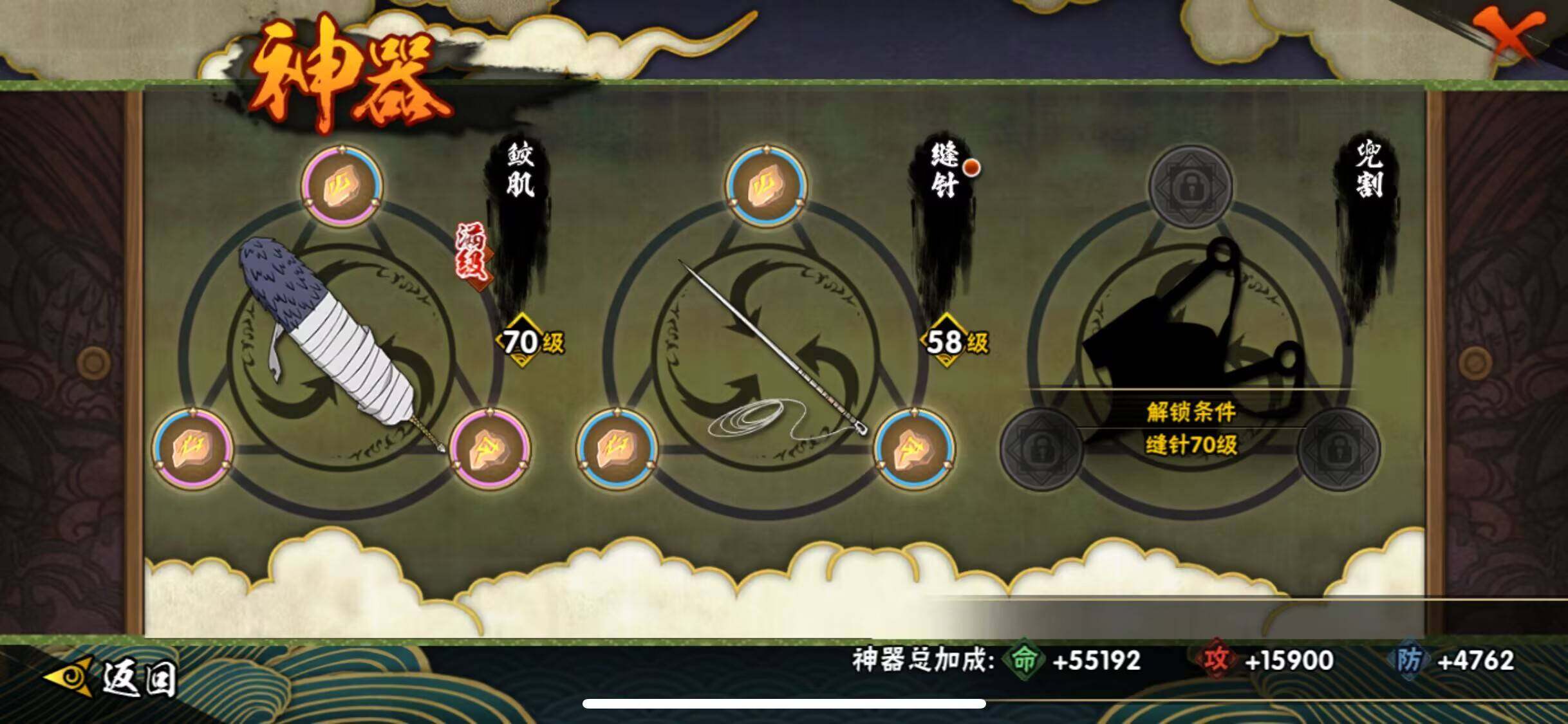 HYEY39468火影忍者账号详情图13 HYEY39468火影忍者账号详情图13