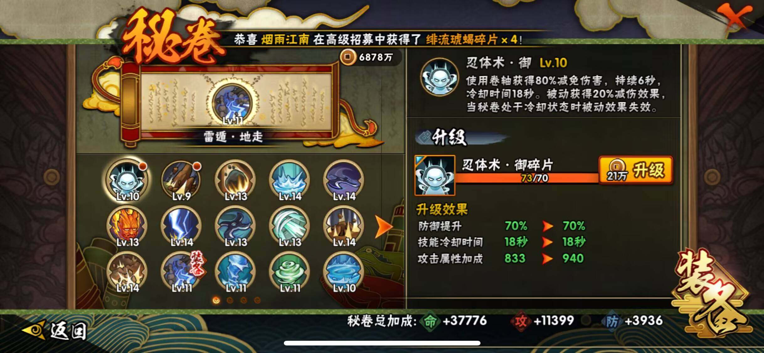 HYEY39468火影忍者账号详情图24 HYEY39468火影忍者账号详情图24
