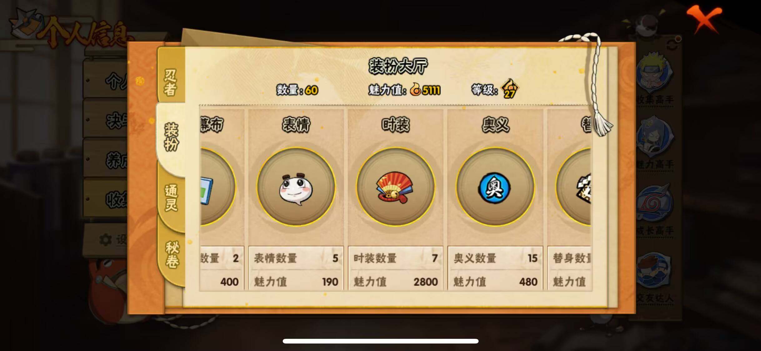 HYEY39468火影忍者账号详情图26 HYEY39468火影忍者账号详情图26