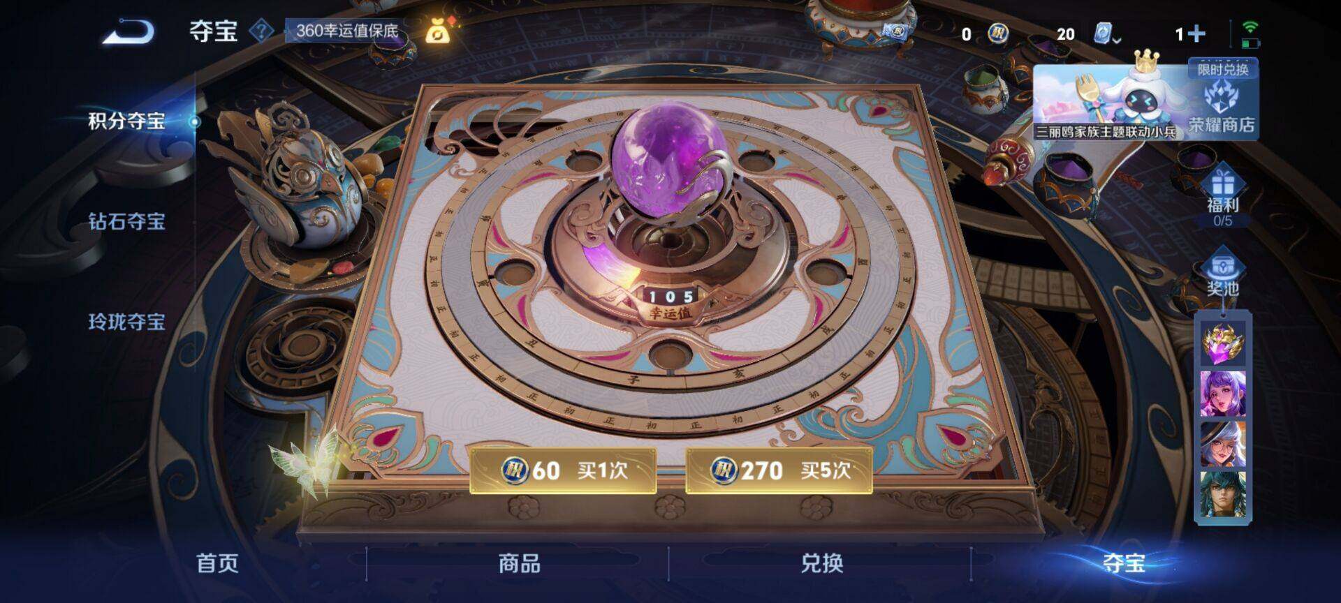WZEY3142005王者荣耀账号详情图7 WZEY3142005王者荣耀账号详情图7