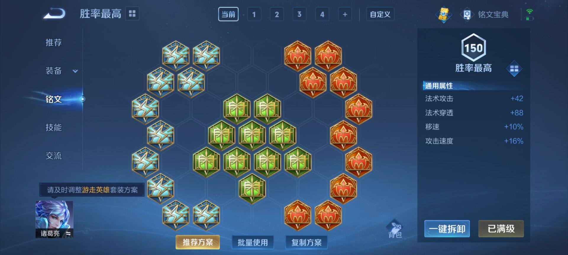WZEY3142005王者荣耀账号详情图8 WZEY3142005王者荣耀账号详情图8