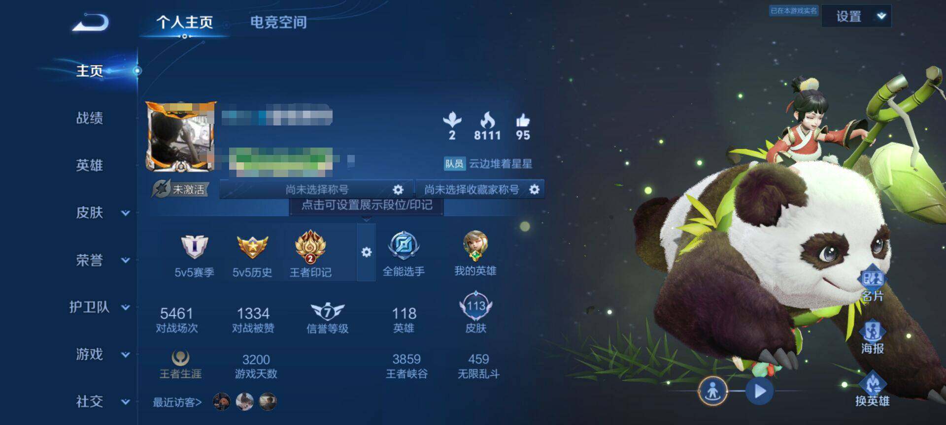 WZEY3142005王者荣耀账号详情图4 WZEY3142005王者荣耀账号详情图4