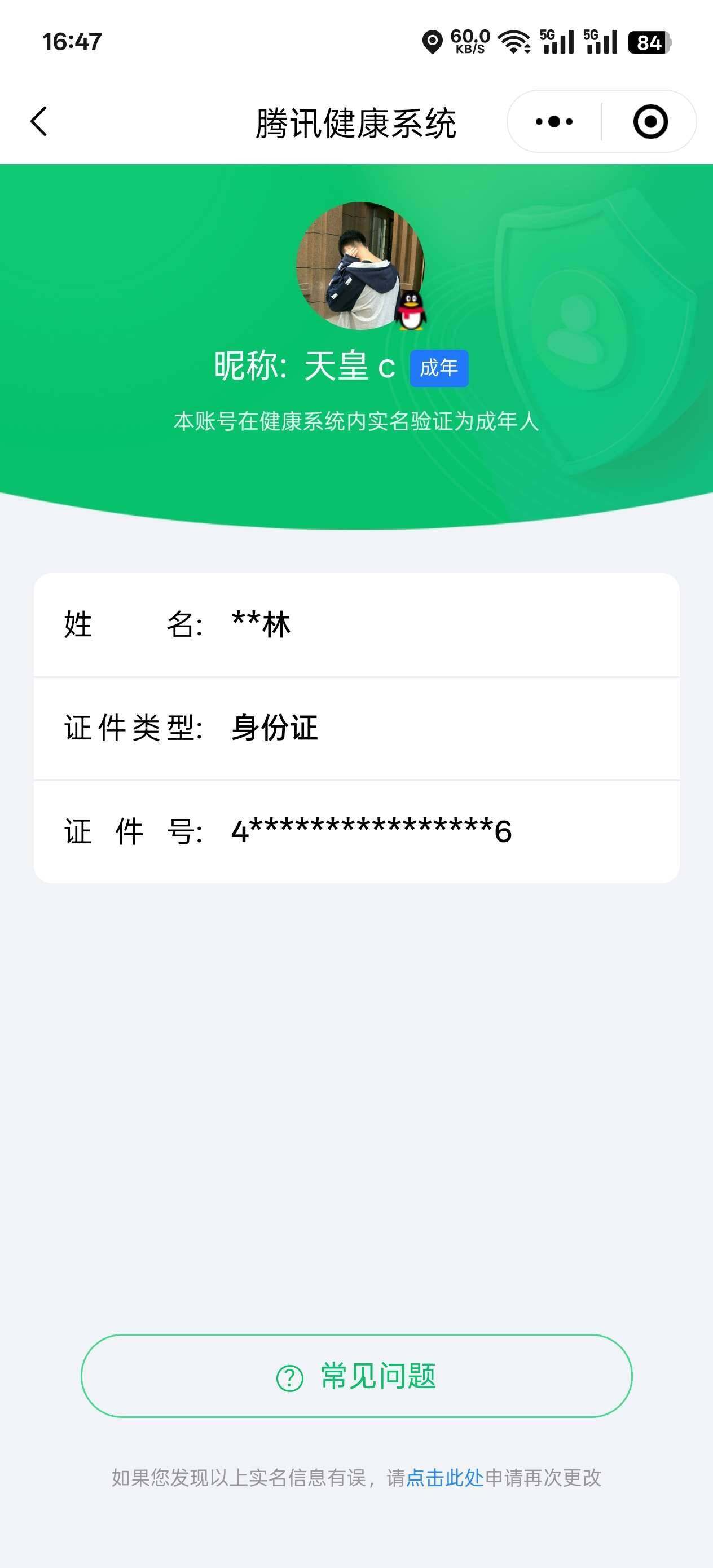 WZ033142129王者荣耀账号详情图5 WZ033142129王者荣耀账号详情图5