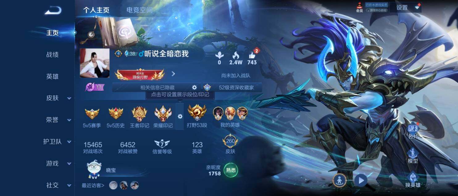 WZ033142129王者荣耀账号详情图6 WZ033142129王者荣耀账号详情图6