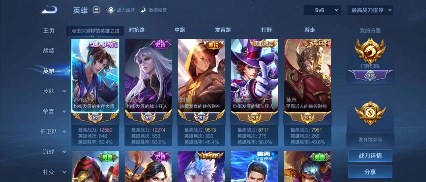 WZ033142129王者荣耀账号详情图7 WZ033142129王者荣耀账号详情图7