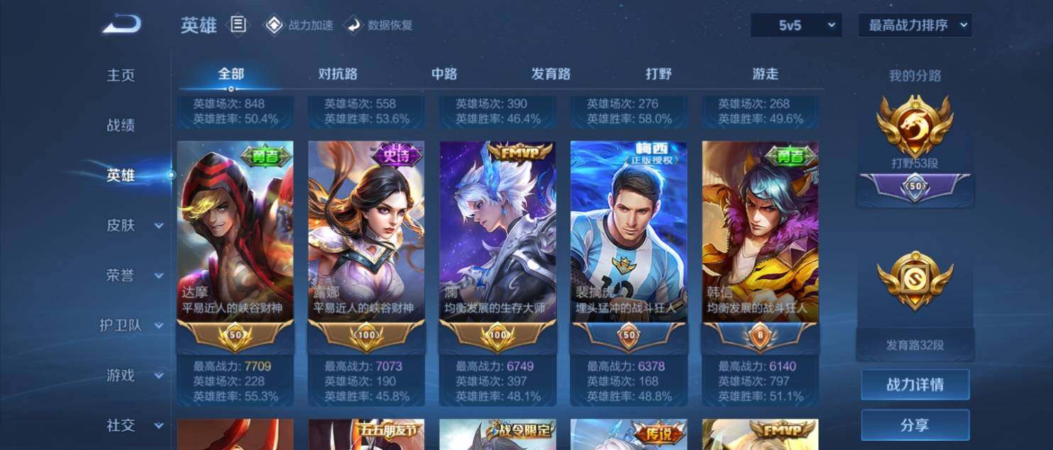WZ033142129王者荣耀账号详情图8 WZ033142129王者荣耀账号详情图8