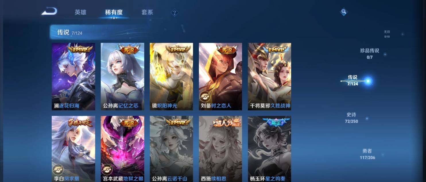 WZ033142129王者荣耀账号详情图10 WZ033142129王者荣耀账号详情图10