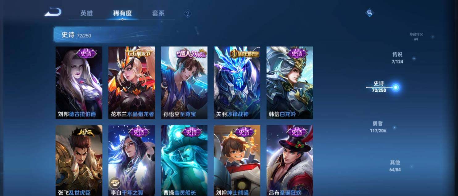 WZ033142129王者荣耀账号详情图12 WZ033142129王者荣耀账号详情图12