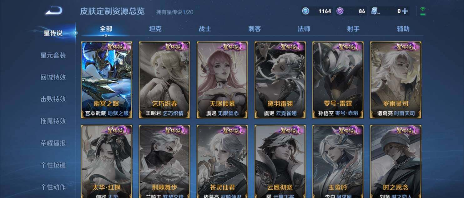 WZ033142129王者荣耀账号详情图15 WZ033142129王者荣耀账号详情图15