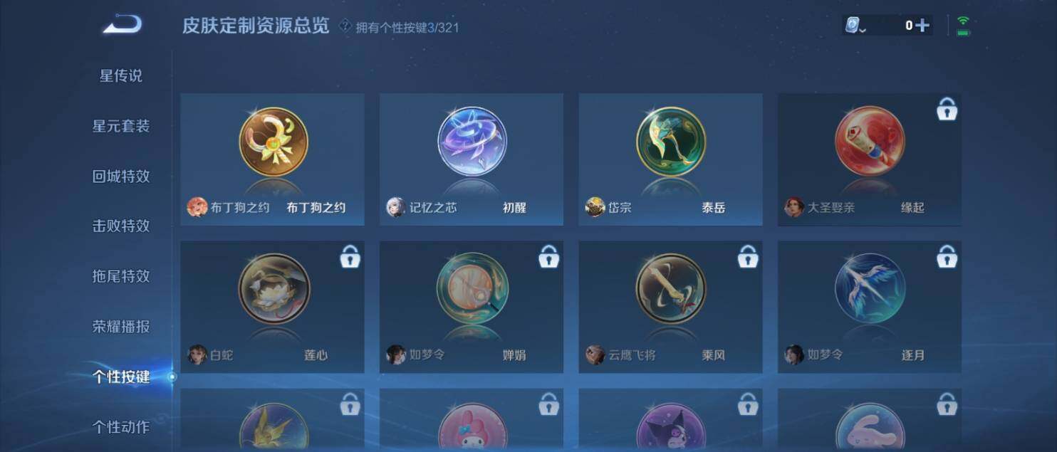 WZ033142129王者荣耀账号详情图16 WZ033142129王者荣耀账号详情图16