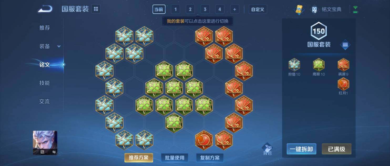 WZ033142129王者荣耀账号详情图17 WZ033142129王者荣耀账号详情图17
