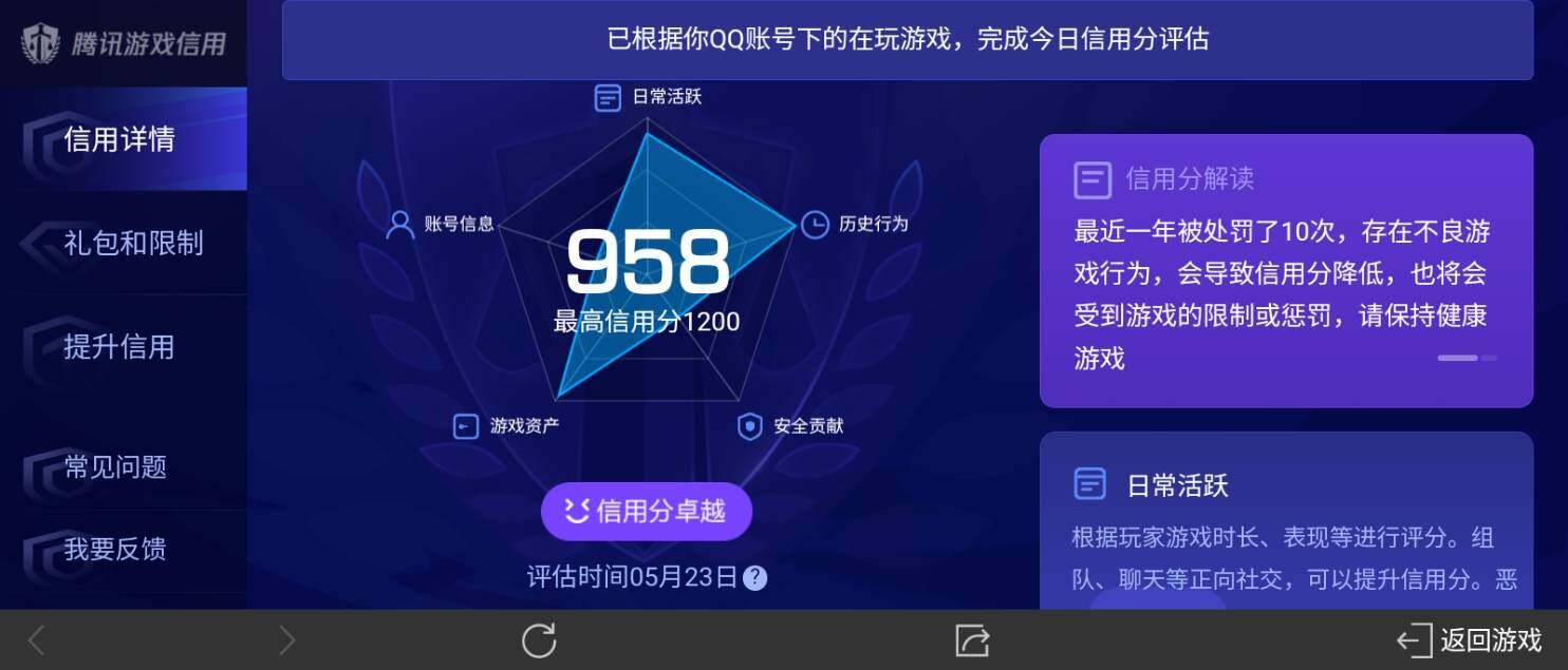 WZ033142129王者荣耀账号详情图21 WZ033142129王者荣耀账号详情图21