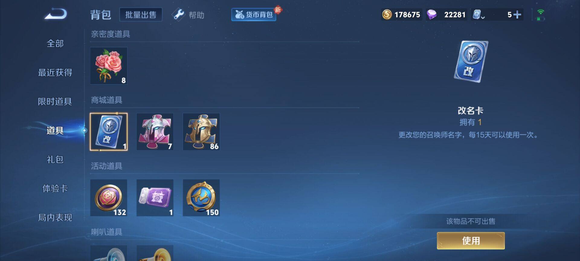 WZEY3142006王者荣耀账号详情图9 WZEY3142006王者荣耀账号详情图9