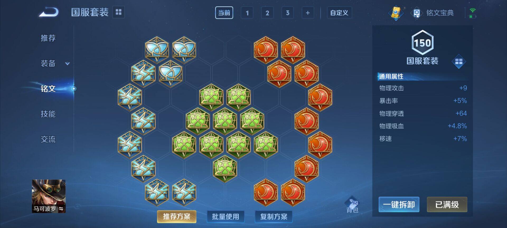 WZEY3142006王者荣耀账号详情图12 WZEY3142006王者荣耀账号详情图12