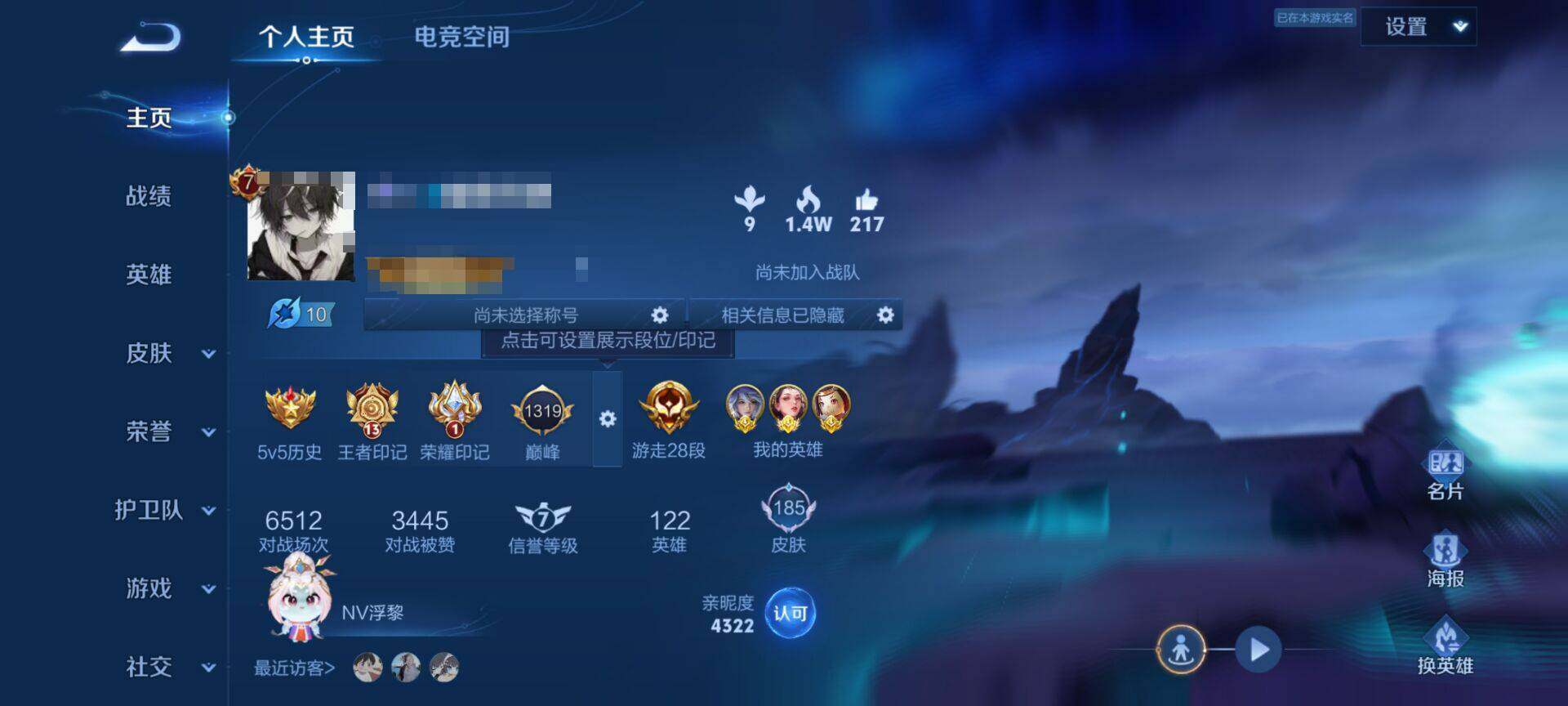 WZEY3142006王者荣耀账号详情图13 WZEY3142006王者荣耀账号详情图13