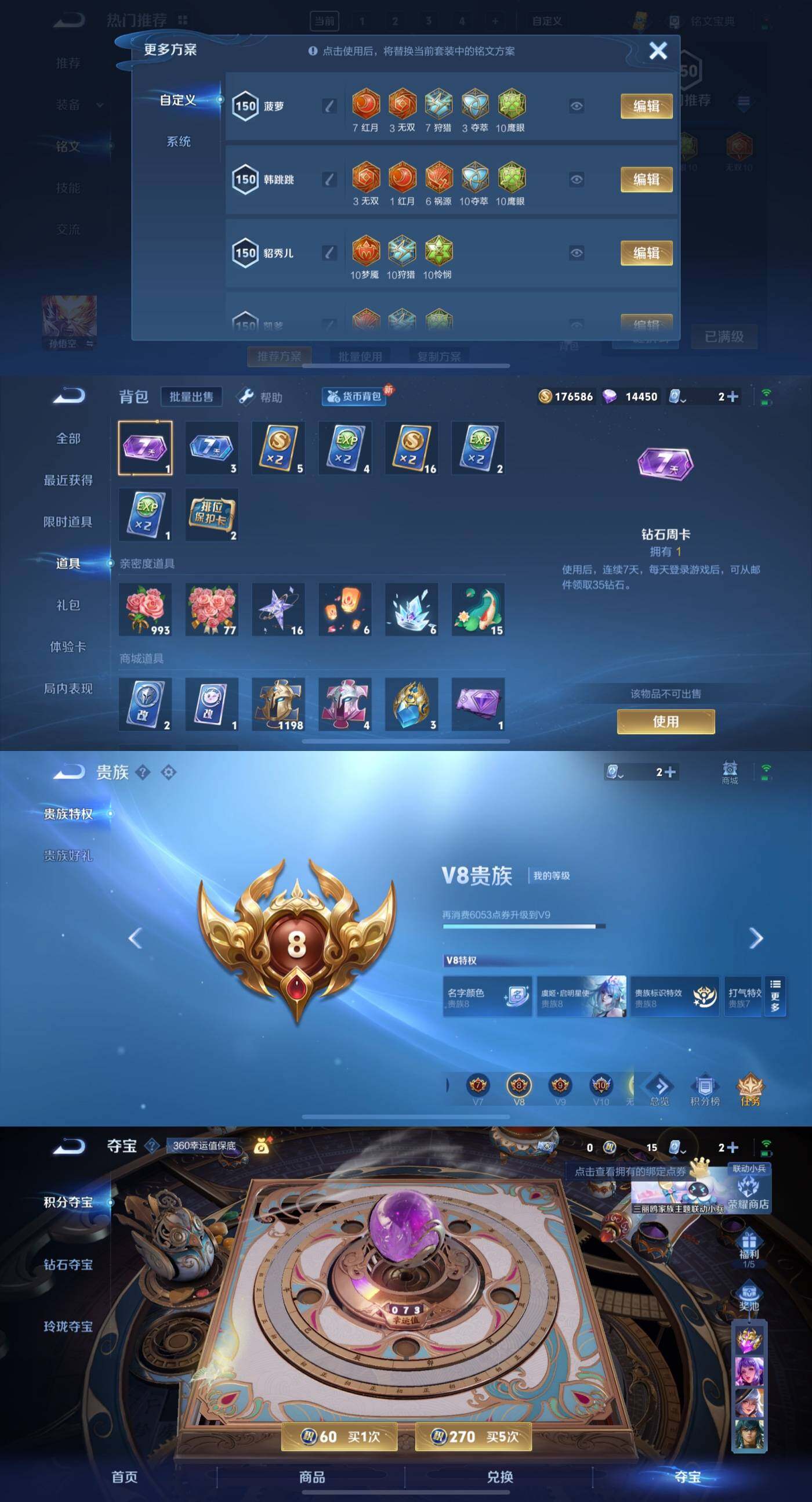 WZYXS3203427王者荣耀账号详情图5 WZYXS3203427王者荣耀账号详情图5
