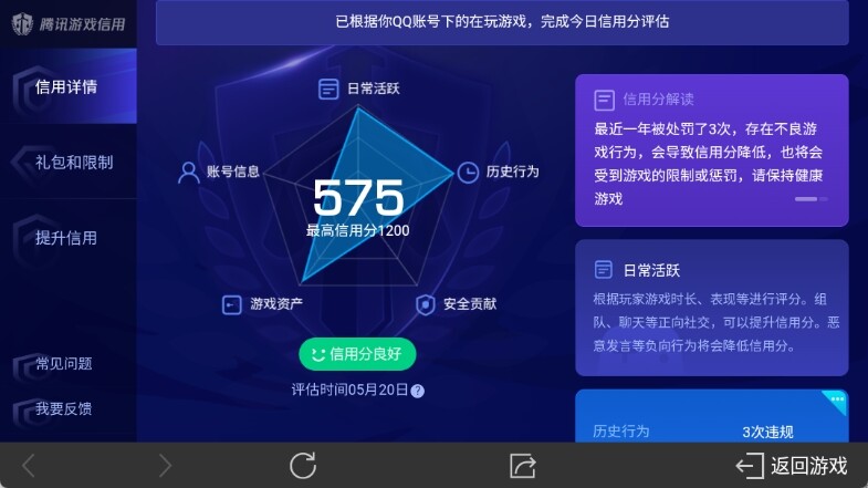 WZ033142121王者荣耀账号详情图7