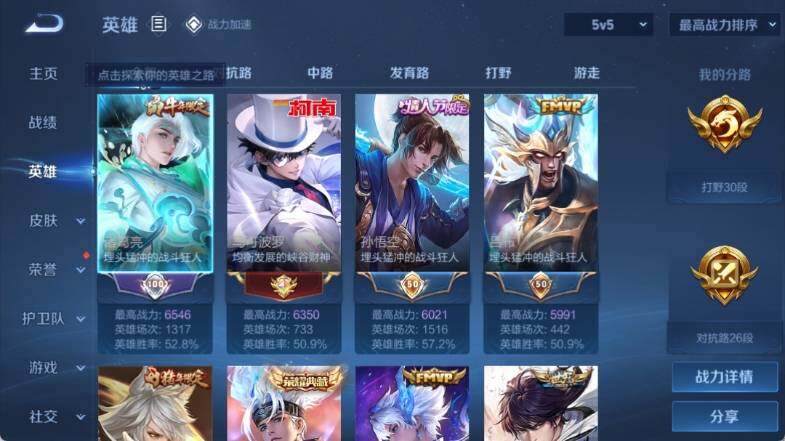 WZ033142121王者荣耀账号详情图10