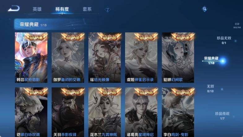 WZ033142121王者荣耀账号详情图12