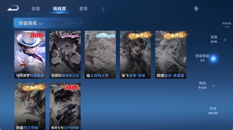 WZ033142121王者荣耀账号详情图13