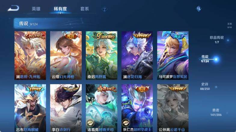 WZ033142121王者荣耀账号详情图14