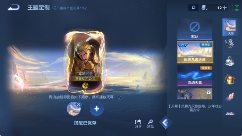 WZ033142121王者荣耀账号详情图16