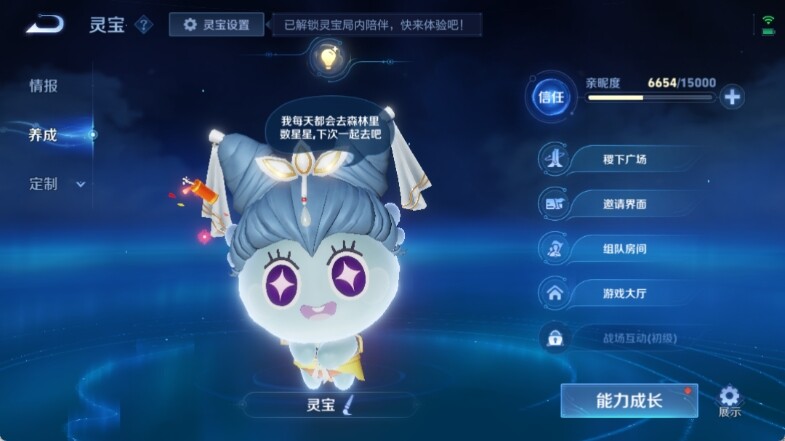 WZ033142121王者荣耀账号详情图19