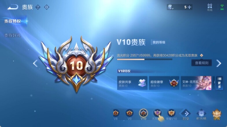 WZ033142119王者荣耀账号详情图10