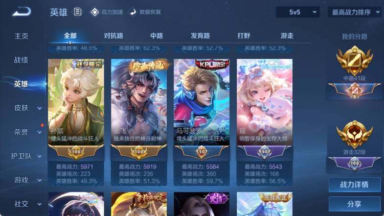 WZ033142119王者荣耀账号详情图11