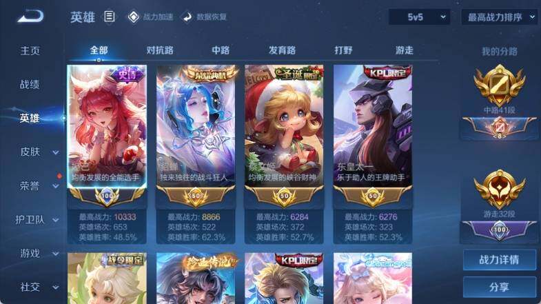 WZ033142119王者荣耀账号详情图12