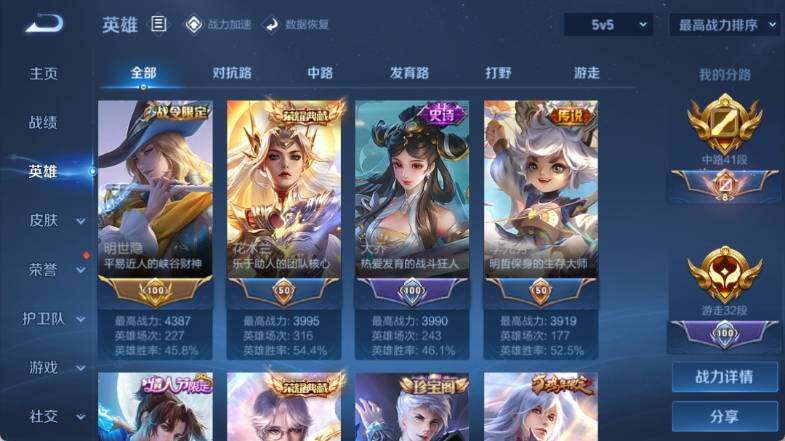 WZ033142119王者荣耀账号详情图14