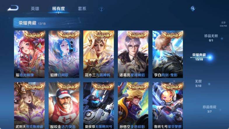WZ033142119王者荣耀账号详情图16