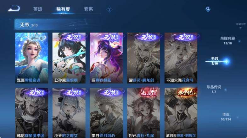 WZ033142119王者荣耀账号详情图18