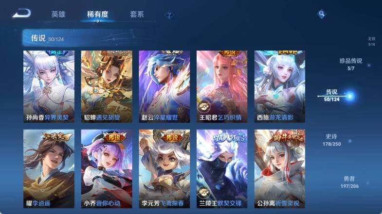 WZ033142119王者荣耀账号详情图22