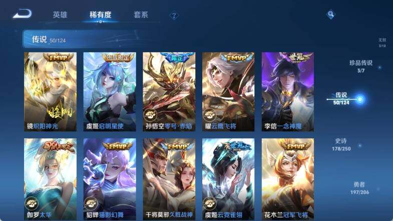 WZ033142119王者荣耀账号详情图23