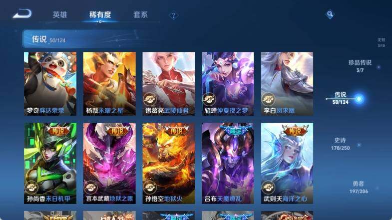 WZ033142119王者荣耀账号详情图24