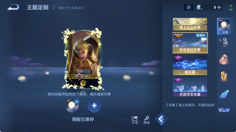 WZ033142119王者荣耀账号详情图26