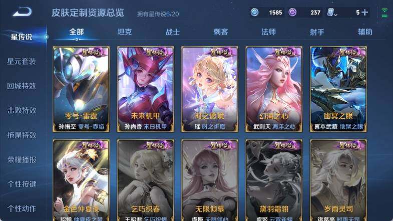 WZ033142119王者荣耀账号详情图27