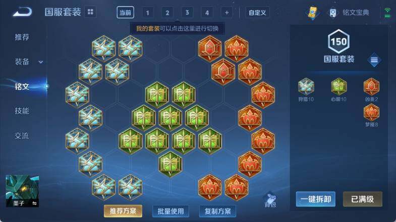 WZ033142119王者荣耀账号详情图28