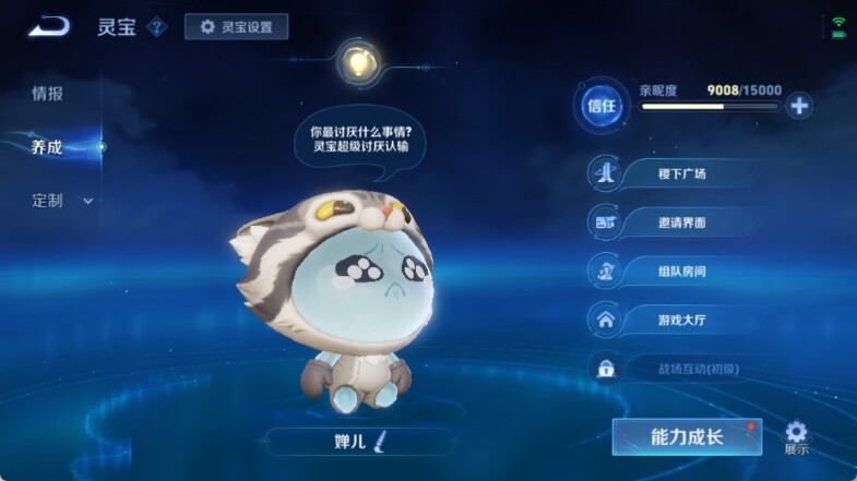 WZ033142119王者荣耀账号详情图29
